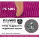 Килимок для йоги та фітнесу Power System PS-4014 Fitness-Yog
