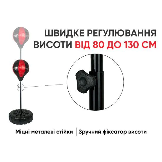 Боксерська груша на стійці EasyFit BoxSet для дітей