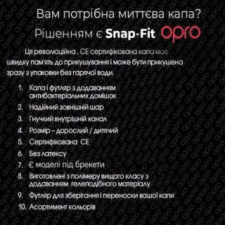 Капа під брекети OPRO Snap-Fit Braces Black (art.002318001)