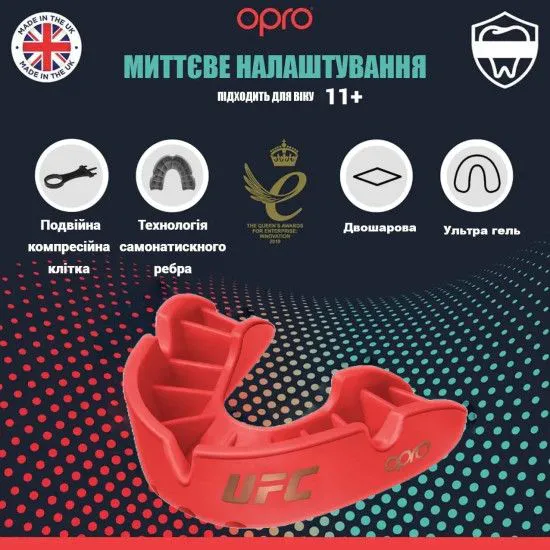 Капа OPRO Bronze UFC Red (ufc.102512002)