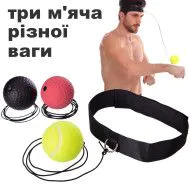 Файтбол набір C-2855 Fight Ball Set 