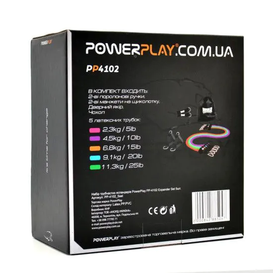 Набір еспандерів на 5 джгутів PowerPlay PP-4102 Expander Set