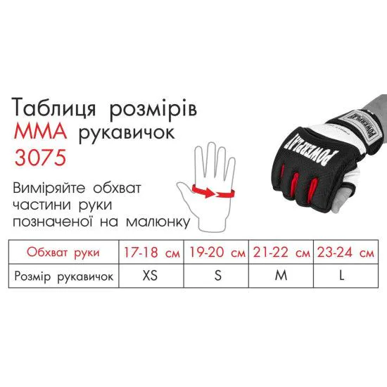Рукавички для єдиноборств PowerPlay 3075