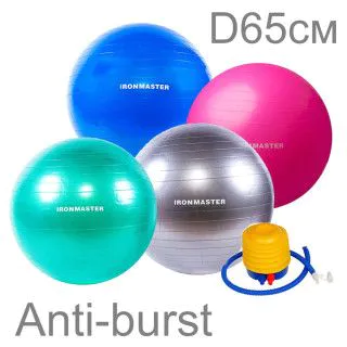 М'яч для фітнесу Фітбол 65см IronMaster (Anti-burst)