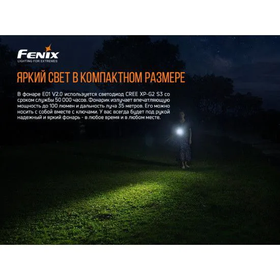 Ліхтарик Fenix E01V2.0 blue
