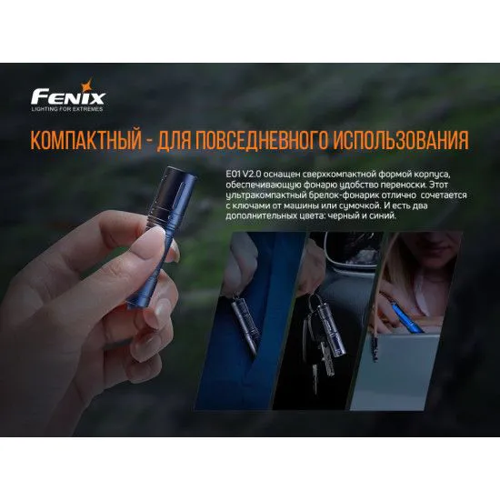 Ліхтарик Fenix E01V2.0 blue