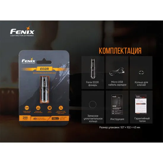 Ліхтарик Fenix E02R синій (48 х 15 х 14 мм)