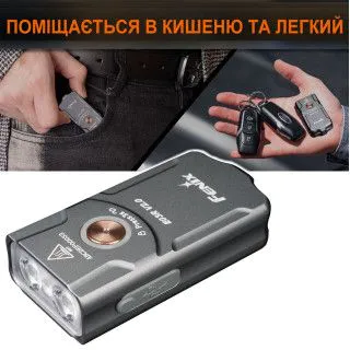 Ліхтарик Fenix E03R V2.0 сірий (53 х 26 х 13 мм)