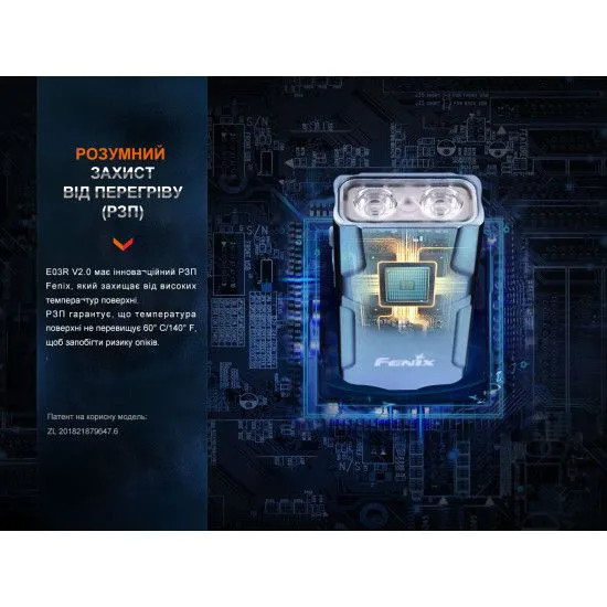 Ліхтарик Fenix E03R V2.0 сірий (53 х 26 х 13 мм)