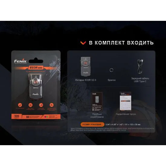 Ліхтарик Fenix E03R V2.0 сірий (53 х 26 х 13 мм)