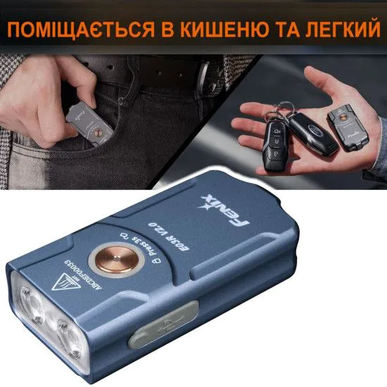 Ліхтарик Fenix E03R V2.0 синій (53 х 26 х 13 мм)