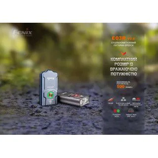 Ліхтарик Fenix E03R V2.0 сірий (53 х 26 х 13 мм)