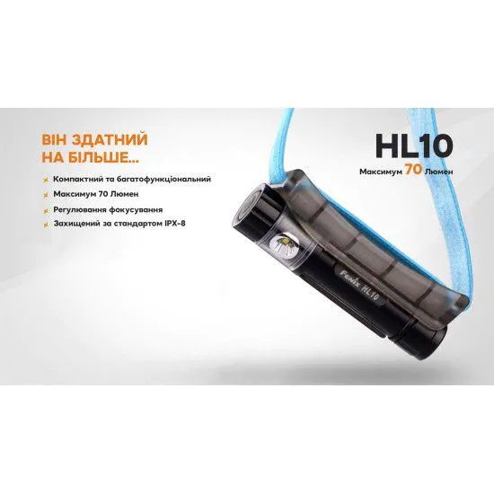 Ліхтар налобний Fenix HL10 purple 