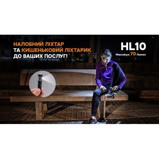 Ліхтар налобний Fenix HL10 purple 
