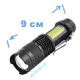 Фонарик BL-525/8468-XPE+COB Li-Ion аккум. USB (9 см)
