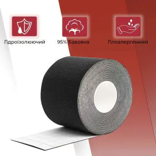 Кінезіо тейп 4yourhealth Kinesio Tape 5cm х 5m