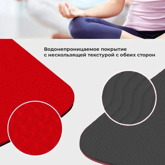 Йога-мат POWER SYSTEM YOGA MAT PREMIUM PS-4060 Red