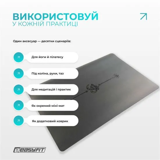 Каучуковий Міні-мат для йоги EasyFit Yoga Pad 3 мм 