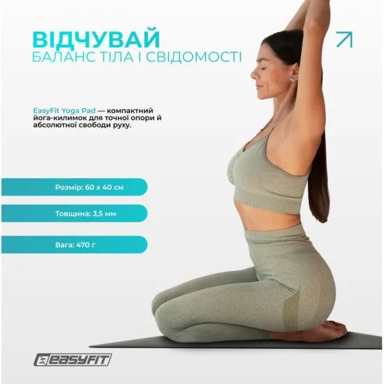 Каучуковий Міні-мат для йоги EasyFit Yoga Pad 3 мм 