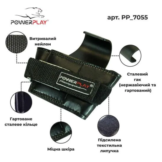 Гаки для важкої атлетики PowerPlay 7055
