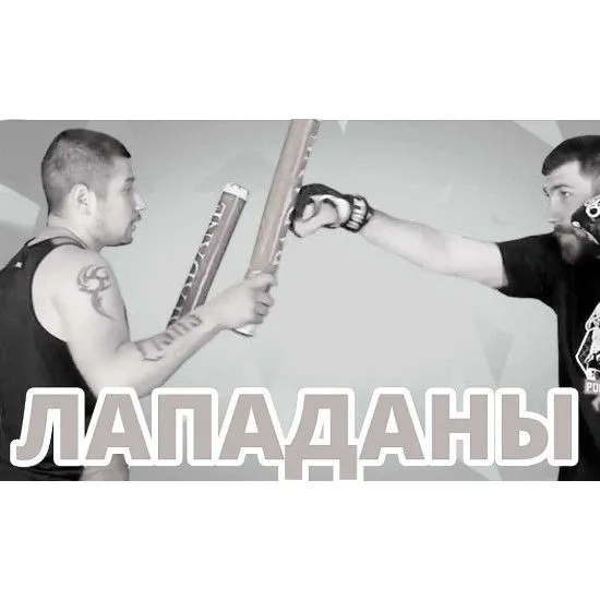 Лападани тренерські Палиці (пара)