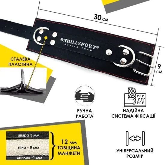 Манжета для тяги шкіряна F10