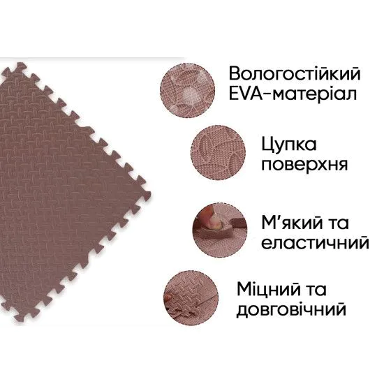 Розбірний килимок EasyFit SwallowTail 120 х 120 см коричневий