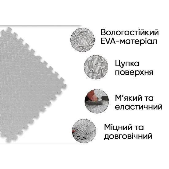 Розбірної килимок EasyFit SwallowTail 120 х 120 см сірий
