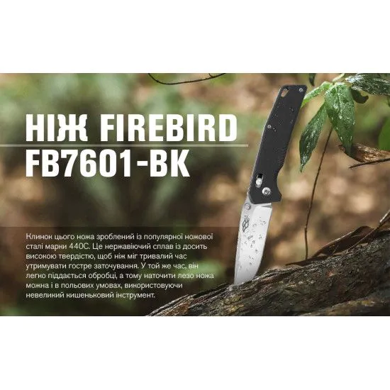 Нiж складаний Firebird FB7601-BK