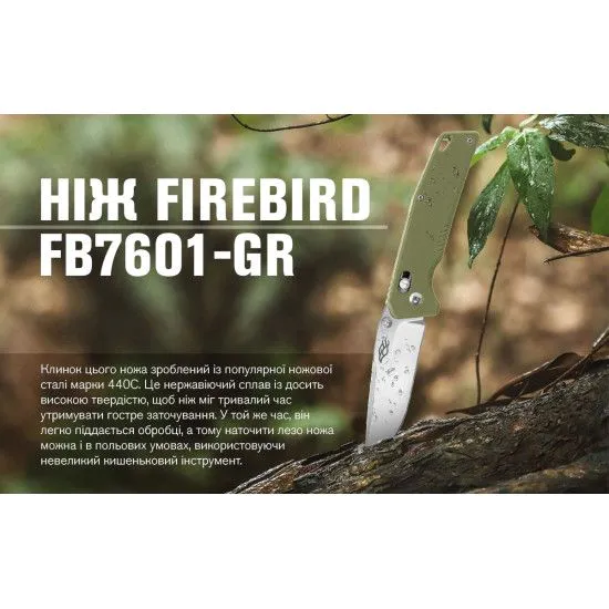 Нiж складаний Firebird FB7601-GR