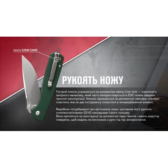 Ніж складаний Ganzo G6805-GB