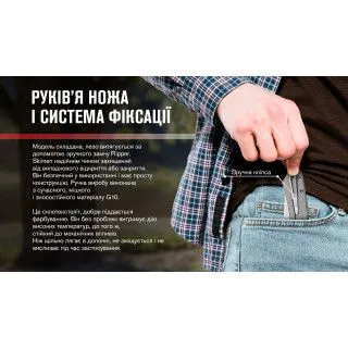Складаний ніж Adimanti Skimen-RD