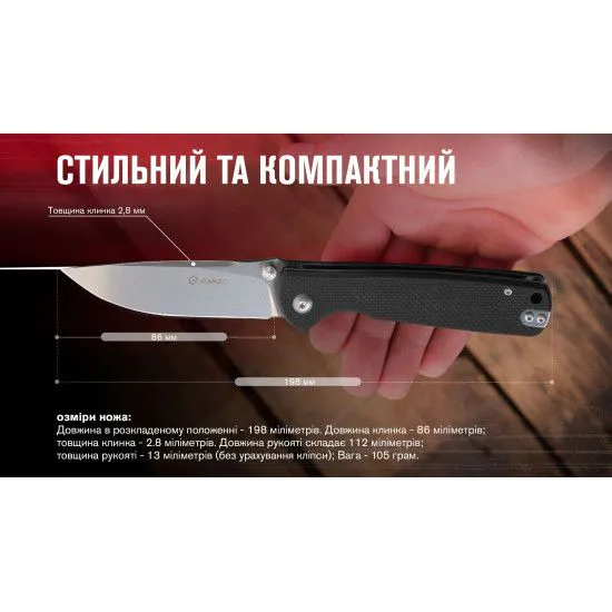Ніж складаний Ganzo G6805-BK