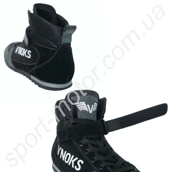 Боксерки V`Noks Grey