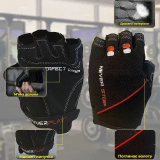 Рукавички для фітнесу PowerPlay 9076 Perfect Grip