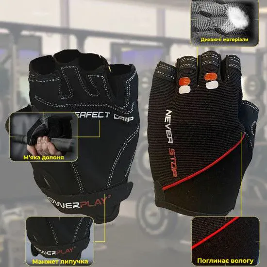 Перчатки для фитнеса PowerPlay 9076 Perfect Grip