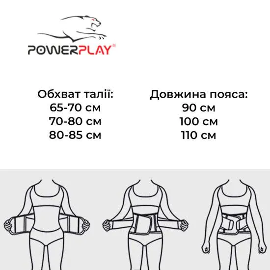 Пояс корсетного формату WAIST SHAPER PowerPlay 4305 (S, M)