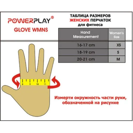 Перчатки Power Play женские 1733