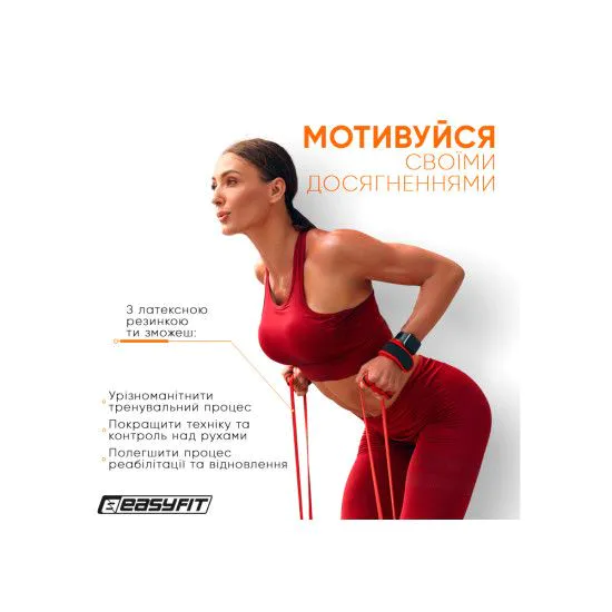 Резина для тренировок EasyFit (2-15 кг)