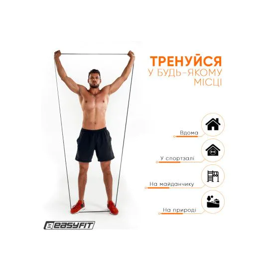 Резина для тренировок EasyFit (6-31 кг)