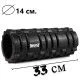 РОЛЕР МАСАЖНИЙ FITNESS ROLLER POWER PLAY 4025 