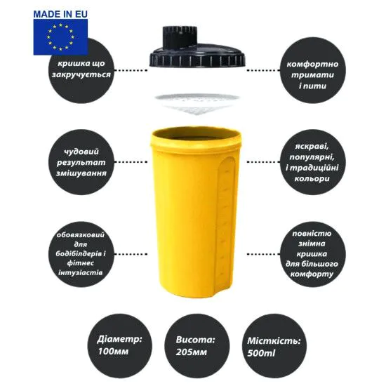 Шейкер спортивний Shaker360 700ml