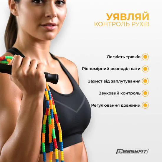 Скакалка Бісерна EasyFit FreeRope для скіпінгу 270 см (мультиколор)