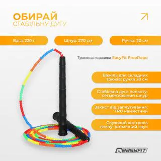 Скакалка Бісерна EasyFit FreeRope для скіпінгу 270 см (мультиколор)