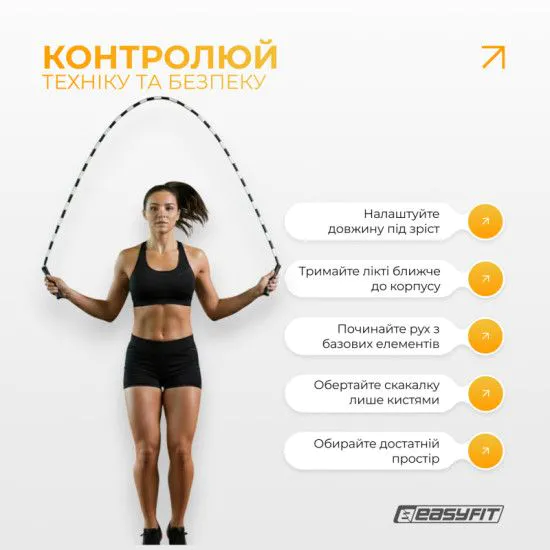 Скакалка Бисерно EasyFit FreeRope для скипинга 270 см