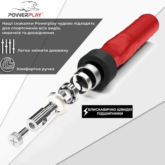 Скакалка швидкісна на підшипниках PowerPlay 4208