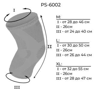 Наколінники Power System Knee Support PS-6002 