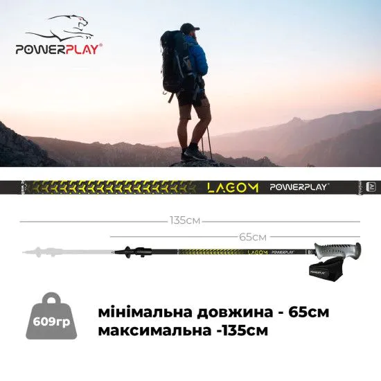 Палиці трекінгові для скандинавської ходьби PowerPlay 9103 Lagom 65-135 см 