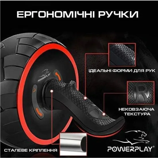 Колесо для пресса PowerPlay 4326 с возвратным механизмом 