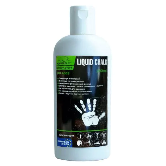 Магнезія спортивна рідка Powerplay150ml